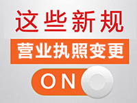 寶山注冊(cè)公司營業(yè)地址變更需要什么資料？