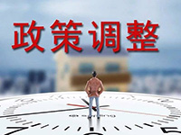7月起這些稅收政策要執(zhí)行了，一起來看吧！