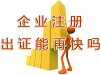 嘉定公司注冊(cè)地址備案怎么做？