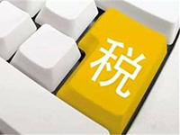 申請(qǐng)一般納稅人資格需要達(dá)到什么條件？